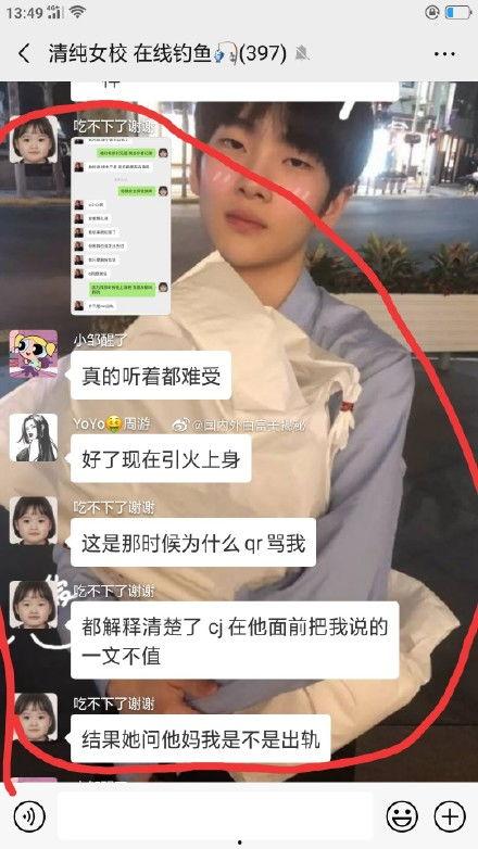 崔晋爆料微信截图视频,揭秘背后惊人真相