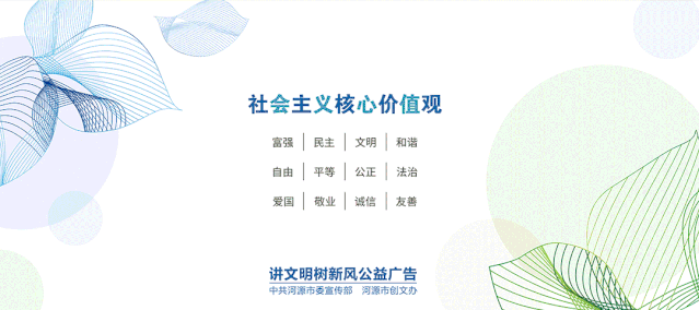河源日报最新爆料信息,最新爆料事件深度解析  第2张