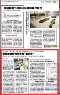 杭州新闻煤体爆料案件,惊曝重大案件,案情扑朔迷离引关注 第3张 杭州新闻煤体爆料案件,惊曝重大案件,案情扑朔迷离引关注 第3张